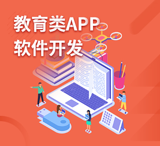 东莞APP开发公司开发幼儿早教 